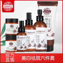 老中醫(yī)套裝