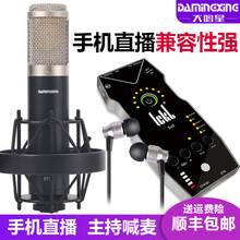 Ickb  懸掛式 麥克風(fēng) D757-so8聲卡套裝