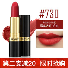 露華濃730