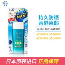 夏季護(hù)膚，你需要一款平價(jià)防曬霜