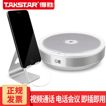 電腦麥克風喇叭