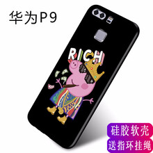 卓文 華為P9 手機殼/保護套