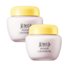 美加凈保濕乳液