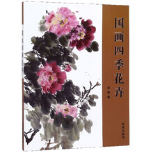 四季花卉