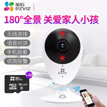 螢石 CS-C2C-全景 智能家居 C2C全景版 1080p攝像機(jī)+16G內(nèi)存卡