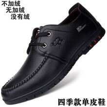 意爾康男士黑色1688 42