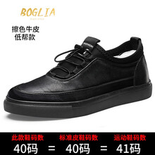 伯格利亞（BOGLIA）男士擦色牛皮-低幫 44