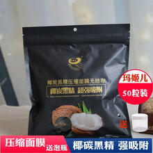 紙膜面膜瑪姬兒