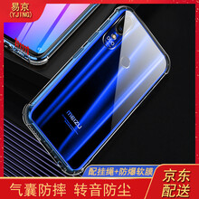 易京（YJING） 魅族note9 手機(jī)殼/保護(hù)套