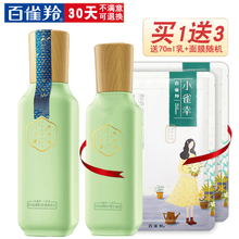 花釀化妝水