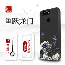 魅后 華為榮耀V20 手機(jī)殼/保護(hù)套
