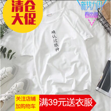 吉馬克（jimake） 短袖 男士T恤 白色確認過眼神 