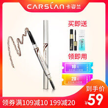 眉液Carslan