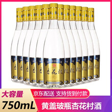 汾酒750ml及以上 清香型，清香