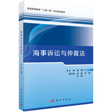 仲裁法