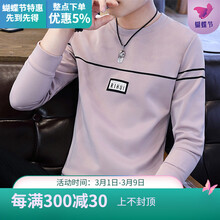 恒源祥 長(zhǎng)袖 男士T恤 條紋貼標(biāo)粉色(常規(guī)款) 