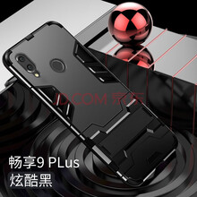 幸運(yùn)鉆 暢享9plus 手機(jī)殼/保護(hù)套
