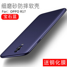 第一季（diyiji） OPPOR17 手機(jī)殼/保護(hù)套