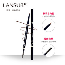 蘭瑟眉粉防水