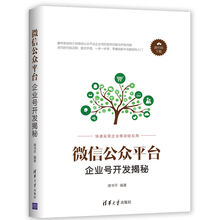 微信公眾平臺開發(fā)