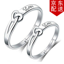 永結(jié)同心對(duì)戒