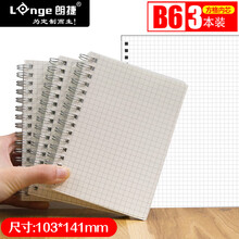 b6活頁