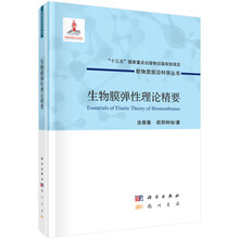彈性理論