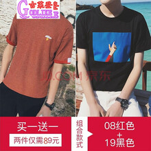 古萊登（GODLIKE） 短袖 男士T恤 08紅色+19黑色 
