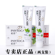 無極限雅植牙膏