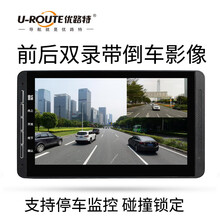 優(yōu)路,優(yōu)路,影像,倒車(chē),倒車(chē),影像,怎么樣