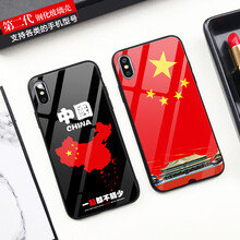 iphone 國旗
