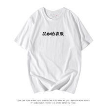 低調(diào)的依戀 短袖 男士T恤 白色 品如 