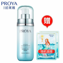 珀萊雅（PROYA）乳液/面霜控油平衡，滋潤(rùn)，保濕，修護(hù)，補(bǔ)水