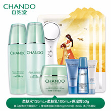 自然堂化妝品專柜