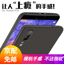 麥麥米（memumi） HUAWEI P20 手機(jī)殼/保護(hù)套