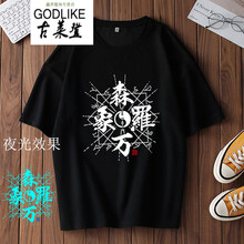 古萊登（GODLIKE） 短袖 男士T恤 T53-4 