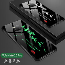 美迷（MEIMI） 華為mate20pro 手機殼/保護套