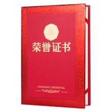 獎(jiǎng)狀封皮