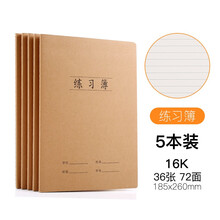 初中英語(yǔ)作業(yè)本