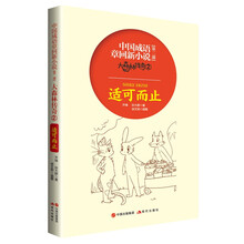 大森林傳奇