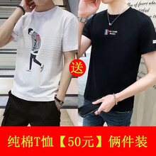 米斯特·奈斯 短袖 男士T恤 MYY1015白色-MYY1005黑色 