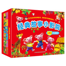 經(jīng)典故事