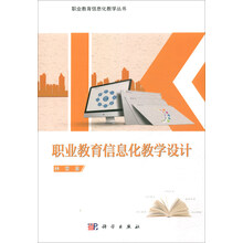 職業(yè)教育