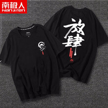 南極人（Nanjiren） 短袖 男士T恤 黑/放肆猴 