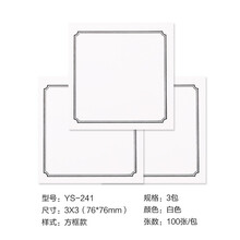 晨光文具優(yōu)事貼