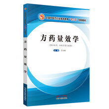 方藥量效學(xué)
