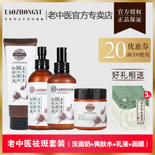 中藥護(hù)膚