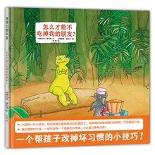 繪本3-6歲