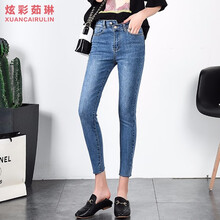 炫彩茹琳（Xuan Cai Ru Lin） 高腰 鉛筆褲/小腳褲 女 九分褲 牛仔褲