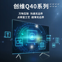 创维江苏专卖店6 条评论skyworth/创维q30 防蓝光全时ai人工智能语音